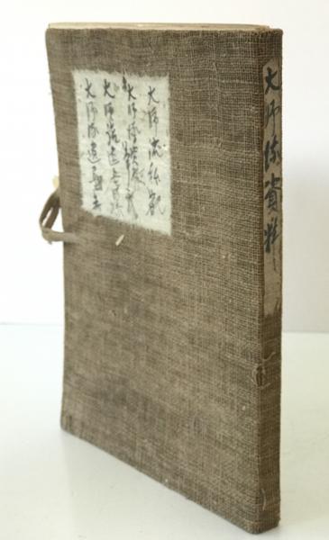 追憶の構図 : 写真集輪島百年(映像の輪島百年史編纂委員会, 能登 追憶の構図 : 写真集輪島百年(映像の輪島百年史編纂委員会, 能登