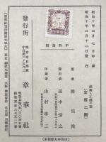 美術と工芸の話
