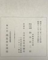 寧樂古美術展覽會