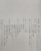 NHK海のシルクロード　第1巻～第6巻 ６冊揃