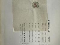 明治時代東京区分図
