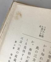 北畠親房