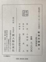 近江浅井氏