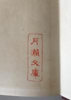 日本文化史概論