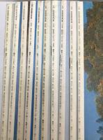 月刊世界鉄道写真全集　蒸気機関車1～10　+ 1～10　　２巻揃