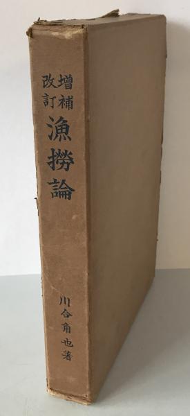 西行法師集 ＜和漢墨宝選集＞(飯島稲太郎[編]) / 株式会社 wit