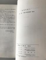 世界自動車工業誌　2002