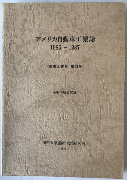 新修 五街道細見 附図付き(岸井良衛) / 株式会社 wit tech