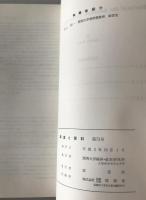 アメリカ自動車工業誌　1985-1987
