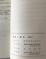 米自動車工業誌 1980～1984