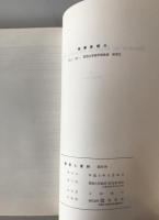 アメリカ自動車工業誌 1991
