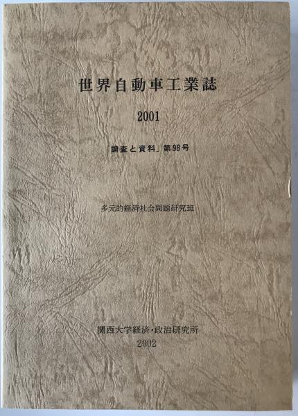 古本】共産党書籍10冊 この人々を殺すな！・世にも不思議な松川
