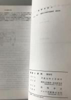 世界自動車工業誌　2001