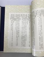 国劇輿瞼譜　再版