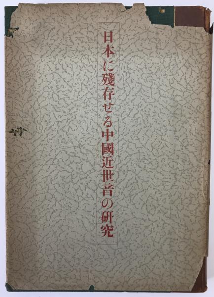老子想爾注索引(麦谷邦夫 編) / 株式会社 wit tech / 古本、中古