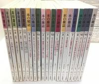 本の雑誌　176号(1998/02)-486号 (2023/12)