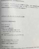 アトランティコ手稿