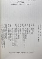 ファウスト　第1部、第2部　愛蔵版　第1刷