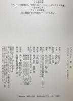 ファウスト　第1部、第2部　愛蔵版　第1刷