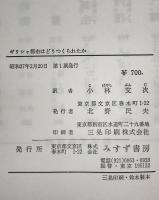 ギリシャ都市はどうつくられたか　第1刷