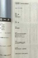 須賀敦子 : 霧のむこうに : 追悼特集
