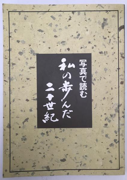 超特価セール開催！！ 源氏物語 著 (初音・胡蝶・螢・常夏・篝火・野分)(紫式部 7 日本古典