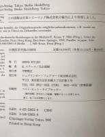 日独医学交流の300年