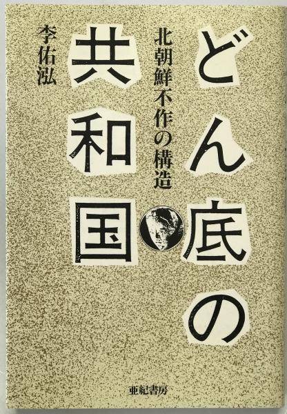 角川漢和中辞典(貝塚茂樹, 藤野岩友, 小野忍 編) / 株式会社 wit
