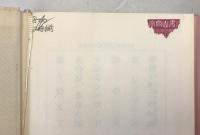 うたかた　上下　第1刷