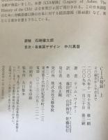 CIA秘録　上(第3刷)、下(第1刷)
