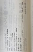 般若心経90の智恵
