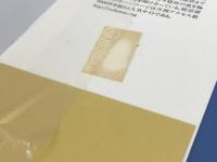 「ご隠居」という生き方　第1刷
