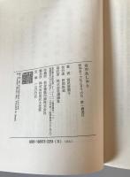女のあしおと　第1刷