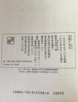 永遠の処女