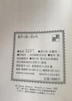 裏声で歌へ君が代