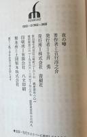 夜の噂