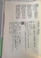 宗教を知る人間を知る　第1刷