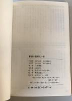 書道小倉百人一首　第12刷