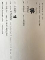 闇のなかの黒い馬 : 夢についての九つの短篇