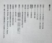 笑う月