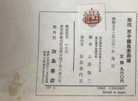 芥子園風景画譜 : 解説