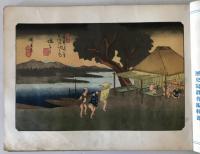 【雑誌】大正十二年 歴史寫眞 三月號 第百十六號　多田鐡雄 編輯　歴史寫眞會 発行　大正12年3月　少々イタミ・ヤケ・汚れあり