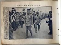 【雑誌】大正十二年 歴史寫眞 三月號 第百十六號　多田鐡雄 編輯　歴史寫眞會 発行　大正12年3月　少々イタミ・ヤケ・汚れあり