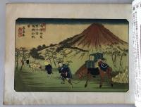 【雑誌】大正十一年 歴史寫眞 十二月號 第百十三號　多田鐡雄 編輯　歴史寫眞會 発行　大正11年12月　少々イタミ・汚れ・ヤケあり