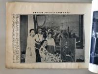 【雑誌】大正十一年 歴史寫眞 十月號 第百十一號　多田鐡雄 編輯　歴史寫眞會 発行　大正11年10月　少々イタミ・汚れ・ヤケあり