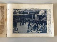 【雑誌】大正十一年 歴史寫眞 十月號 第百十一號　多田鐡雄 編輯　歴史寫眞會 発行　大正11年10月　少々イタミ・汚れ・ヤケあり