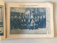 【雑誌】大正十一年 歴史寫眞 九月號 第百十號　多田鐡雄 編輯　歴史寫眞會 発行　大正11年9月　少々イタミ・汚れ・ヤケあり