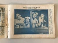 【雑誌】大正十一年 歴史寫眞 九月號 第百十號　多田鐡雄 編輯　歴史寫眞會 発行　大正11年9月　少々イタミ・汚れ・ヤケあり