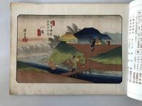 【雑誌】大正十二年 歴史寫眞 四月號 第百十七號　多田鐡雄 編輯　歴史寫眞會 発行　大正12年4月　少々イタミ・汚れ・ヤケあり