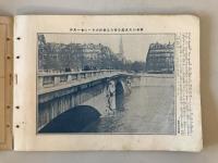 【雑誌】大正十二年 歴史寫眞 四月號 第百十七號　多田鐡雄 編輯　歴史寫眞會 発行　大正12年4月　少々イタミ・汚れ・ヤケあり